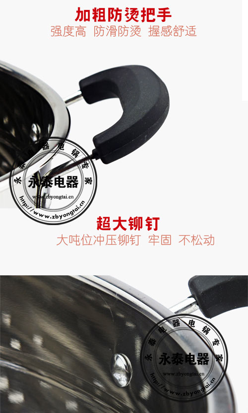 電熱鍋鍋把、鍋鈕