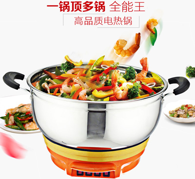 一鍋多用，全能電熱鍋